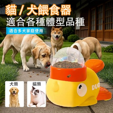 🔥隔日達+寵物之家🐱貓狗通用 寵物餵食器 寵物餵食機 寵物投喂器 按壓式投食器 寵物碗 寵物零食器玩具 易清洗
