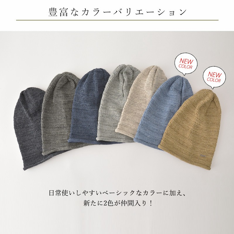 nonnative リネン レーヨン ニットキャップ 2色セット SUBLIME(サブライム) リネンコットン二ットキャップ CTN LINEN 2
