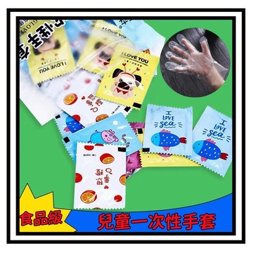 【現貨】獨立包裝 兒童一次性手套 手扒雞手套 透明手套 PE手套 拋棄式手套 食品級手套 衛生手套 免洗手套 手套