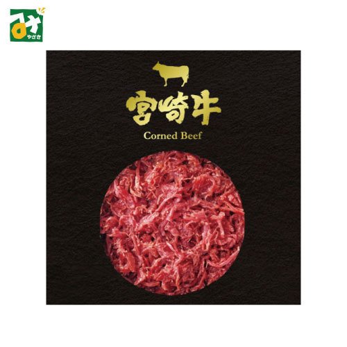 缶詰 牛肉 宮崎牛 コンビーフ 響