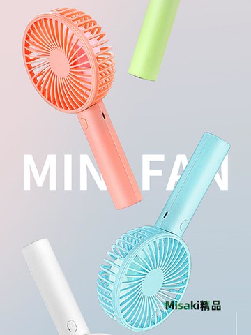 手持小風扇迷你usb可充電便攜式超靜音辦公室桌面學生隨身電風扇-Misaki精品