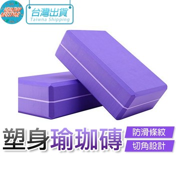 【艾立克愛運動】瑜珈磚 韻律磚 瑜珈枕 塑身瑜珈磚 成功 S4704 硬度50 SUCCESS 瑜珈輔助 瑜伽 健身