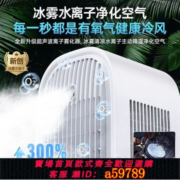 【廠家直銷 可打統編】2025新款車載制冷風扇辦公室桌面便攜式usb充電降溫小空調超靜音