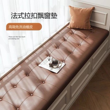 貓爪皮飄窗墊窗臺墊法式輕奢高級感陽臺墊仿皮實木坐墊定制換鞋凳 m8092