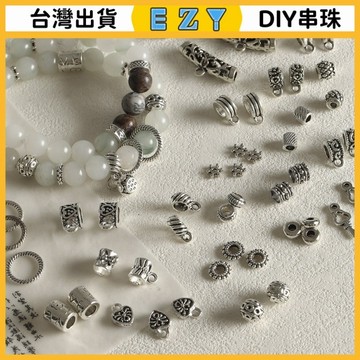 [EZY]48出貨 串珠 DIY 串珠材料 手串 珠子 33手作馆新中式藏古diy配件材料包串珠隔珠散珠手链项链耳环