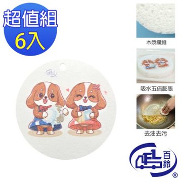 【百鈴】髒會滅木漿海綿(8x8公分)-6入(木漿海綿/天然木漿纖維/洗碗海綿/去油海綿/吸水海綿/環保清潔海綿/省洗劑)