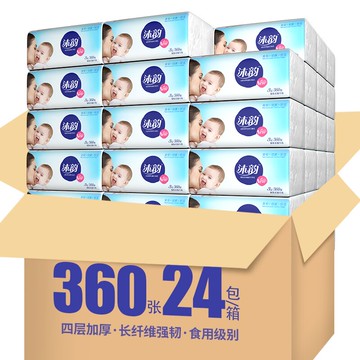 沐韻24包原木抽紙整箱紙巾特價嬰兒面巾紙餐巾紙擦手紙抽家庭裝