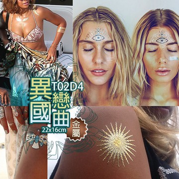 異國戀曲 金屬 紋身貼紙共200款👑大邱紋身👑【T02D】TATTOO 防水 紋身貼紙刺青貼紙紋身貼刺青貼 T02