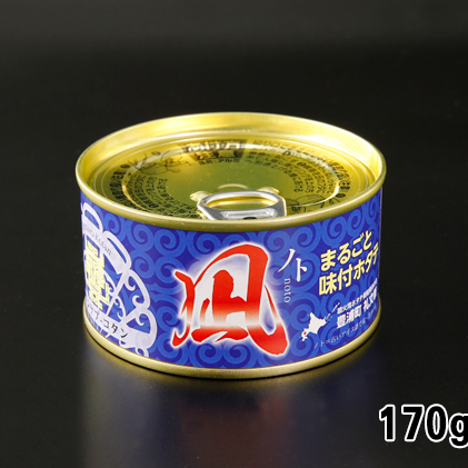 北海道 豊浦 噴火湾 まるごと味付け帆立 170g×6缶