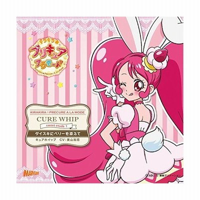 キラキラ プリキュアアラモード Sweet Etude 1 キュアホイップ ダイスキにベリーを添えて Cd 通販 Lineポイント最大get Lineショッピング