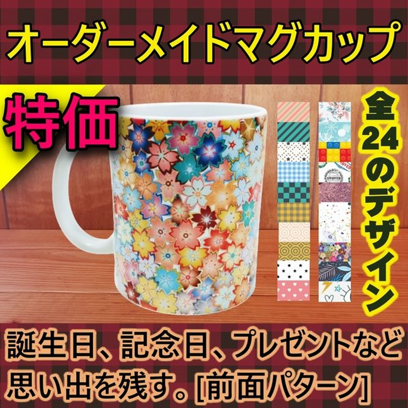 全面パターンマグカップ 赤ちゃん 動物 結婚 誕生日 記念日 敬老の日 プレゼントなど 11oz 約0 33 L マグカップ 通販 Lineポイント最大0 5 Get Lineショッピング