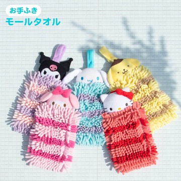 ✨12月新品✨ 三麗鷗超細纖維絨毛擦手巾 可掛式設計 廚房浴室適用
