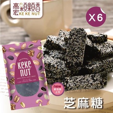 【高宏】台灣在地零嘴芝麻系列-芝麻糖(80g/袋，6袋入)