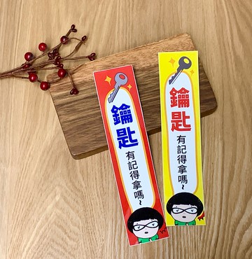 金好小賣所_鑰匙有記得嗎_防水貼紙