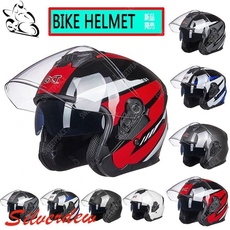 休み バイクヘルメット ジェット ヘルメット サングラス付き 軽量 Bike Helmet 四季通用 半帽 カッコいいヘルメット 防風防雨メット  おしゃれなバイクヘルメット www.sboza2.com