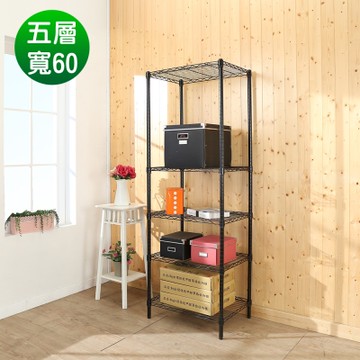 BuyJM黑烤漆五層置物架/波浪架60x45c180cm-DIY