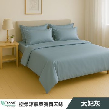 寢安家居 台灣製萊賽爾天絲 兩用被套-雙人 (四季被/兩用被/涼被/被套/四角有綁帶) 太妃灰