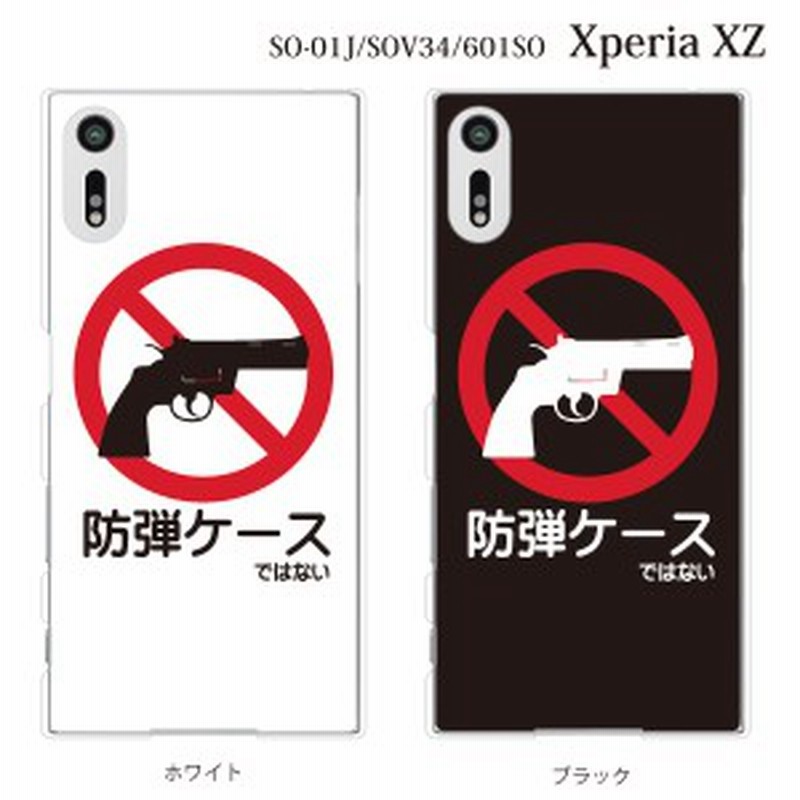 スマホケース Xperia Sov34 Au携帯ケース ハードスマホケース Au スマホケース Xperia カバーかわいい防弾ケース ではない カラー 通販 Lineポイント最大1 0 Get Lineショッピング