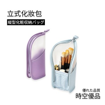可站立洗漱包 EVA防水包 化妝包大容量 防水收納包【時空優品】台灣現貨 直立式化妝包 盥洗收納包 刷具袋 化妝包 旅行