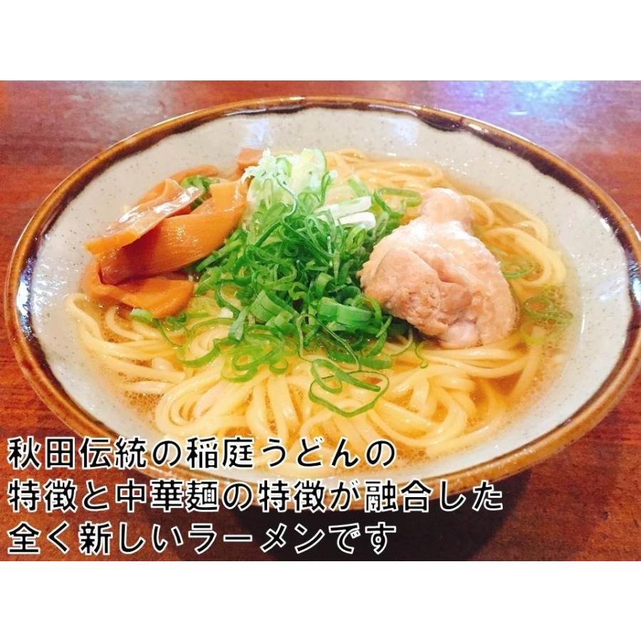 秋田 稲庭うどん 稲庭 ラーメン お土産 贈答 名物 送料無料   稲庭ラーメン 4袋セット8人前入り