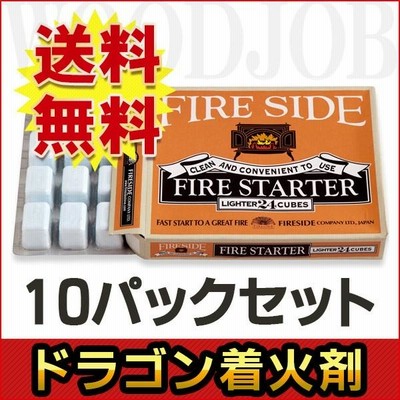 【10パックセット】着火材 ドラゴン着火剤