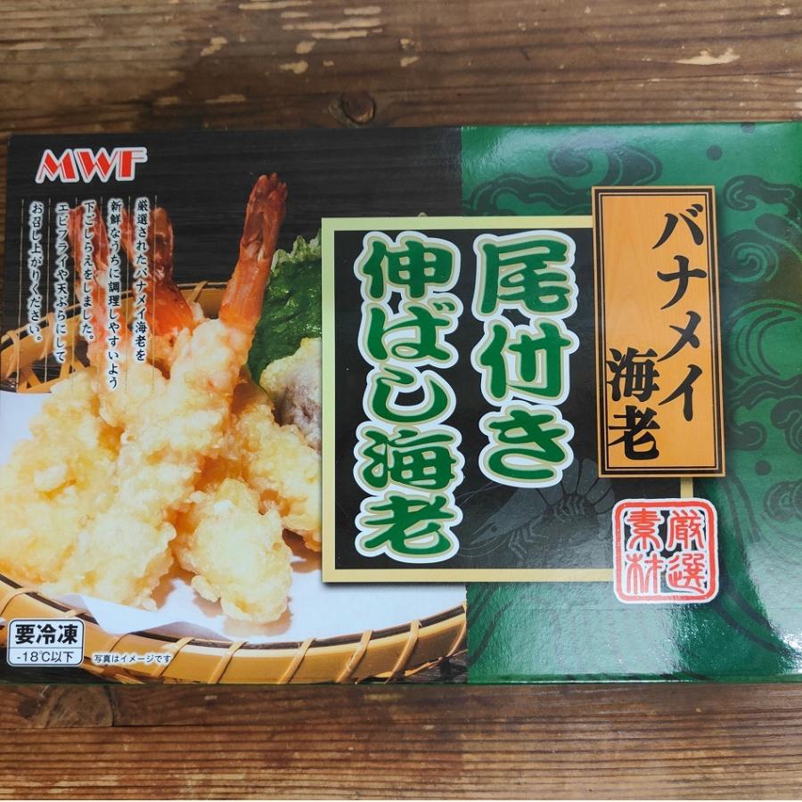 尾付き伸ばし海老 23尾（約330g）×4パック のばしエビ 徳用　冷凍便