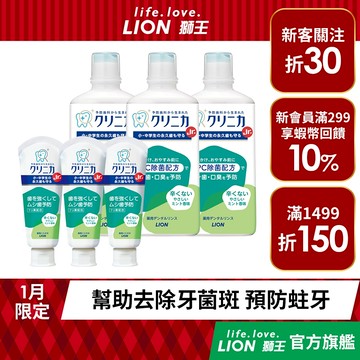 日本獅王 LION 固齒佳酵素兒童牙膏60g / 兒童漱口水 450ml 3入組│台灣獅王官方旗艦店