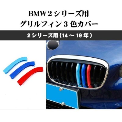 BMWグリルの通販 2,044件の検索結果 | LINEショッピング