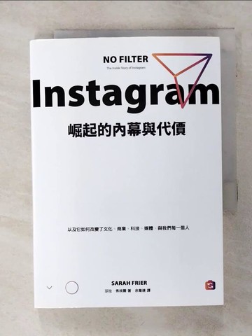 【書寶二手書T2／財經企管_TJZ】Instagram崛起的內幕與代價：以及它如何改變了文化、商業、科技、媒體，與我們每一個人_莎拉．弗埃爾,  余韋達