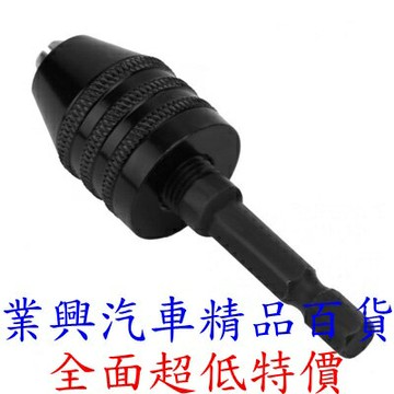 電鑽轉接頭  圓柄三爪夾頭 1入裝 電動起子 電鑽夾頭 六角柄 0.8-8mm圓柄 (5RW3-01) 【業興汽車】