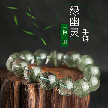 千尋雨綠幽靈手鏈女男綠幽靈聚寶盆單圈手串千層水晶手鏈飾品禮物