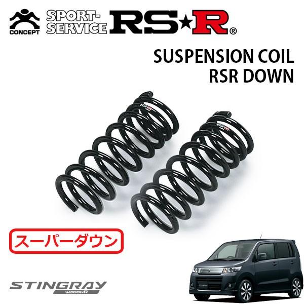 高評価の贈り物 RSR RS R SUPER DOWN ワゴンR スティングレー MH23S H20 9〜H24 TS S150S ダウンサス 