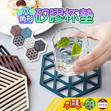 【現貨・隔日到】杯墊 隔熱墊 防燙墊 矽膠墊 幾何杯墊 幾何隔熱墊 桌墊 防滑墊