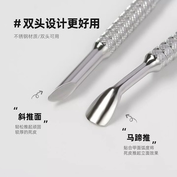 💗台灣出貨💗新款俄式雙頭馬蹄形鋼推不鏽鋼斜口前置處理去死皮推立面美甲工具