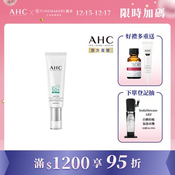 【AHC】積雪草純物理全護防曬乳 50ml
