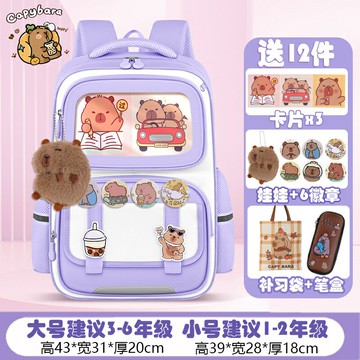兒童學生書包後背包 卡皮巴拉兒童書包小學生男童女孩一三六年級英倫風防水減負雙肩包