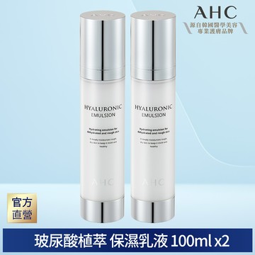 (2入組) AHC 玻尿酸植萃保濕乳液 100ml