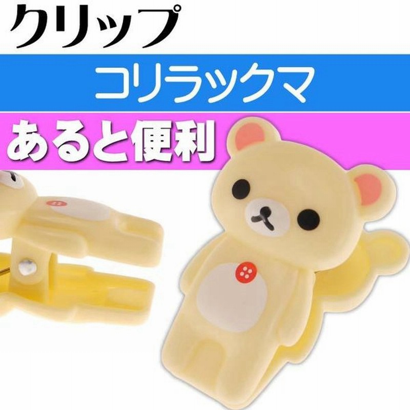 クリスマスファッション ディック ブルーナ ウッドピンチ クリップ 3個セット Db380 キャラクター グッズ メール便ok Materialworldblog Com