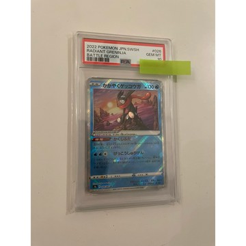 psa10 （日文版)(鑑定卡) 寶可夢 2022 甲賀忍蛙 光輝