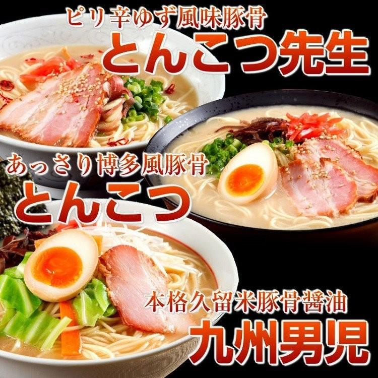 ラーメン　お取り寄せ　本場久留米ラーメンシリーズ　　特選11種　自由に　選べるスープ　セット　3種6人前　限定版　詰め合わせ　保存食お試しグルメ