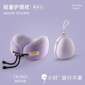 u型枕旅行便攜護頸枕 飛機睡覺枕頭脖枕 坐車頸椎頭枕脖子靠枕u形枕 現代簡約記憶棉蛋殼U行枕