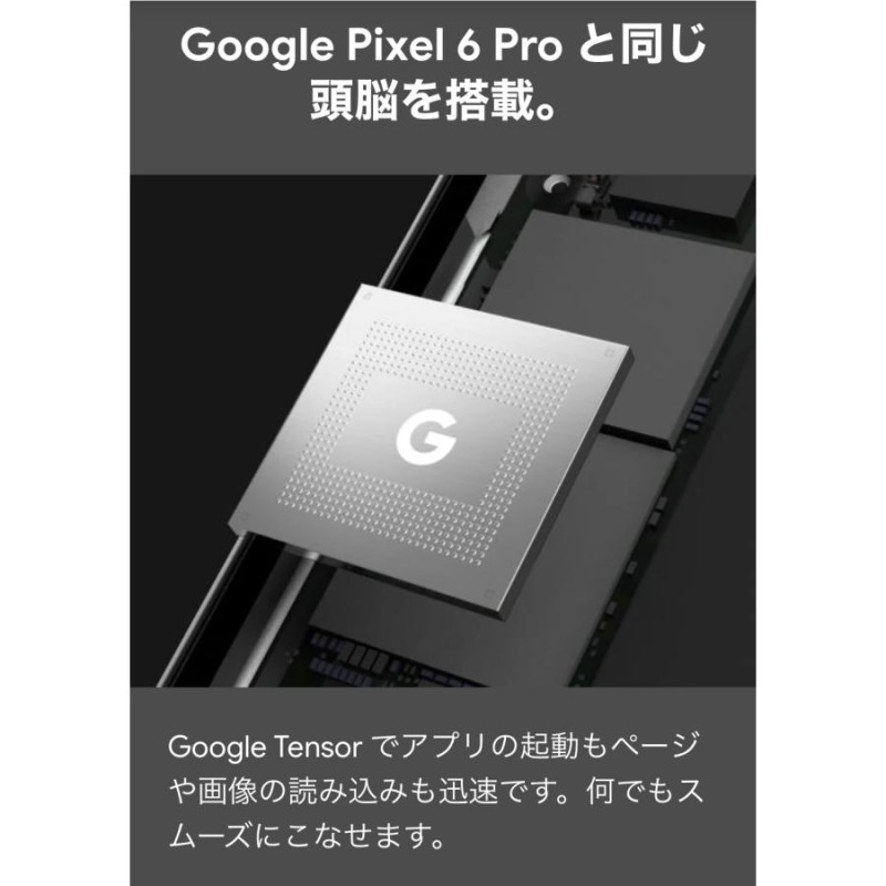 Google pixel6a 本体 SIMフリー SIMロック解除済み 128GB 新品 | LINE