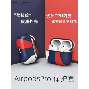 適用于AirpodsPro保護殼保護套籃球男生皮質 蘋果無線耳機3保護套