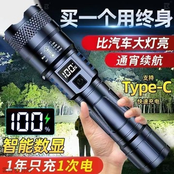 LED充電式電筒 P900強光手電筒便攜充電超亮戶外變焦疝氣燈遠射聚光led燈 充電家用應急手電筒電量顯示戶外登山小手電