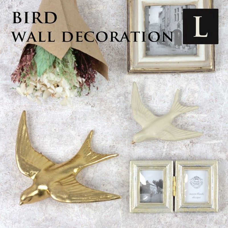 ウォールデコ ウォールデコレーション 鳥 バード ツバメ L 壁掛け 壁飾り オーナメント 置物 オブジェ アンティーク風 北欧 インテリア 雑貨 リビング 玄関 通販 Lineポイント最大0 5 Get Lineショッピング