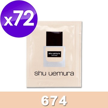 (即期品)shu uemura 植村秀 無極限超時輕粉底 1ml x 72-674（效期至2026年04月）