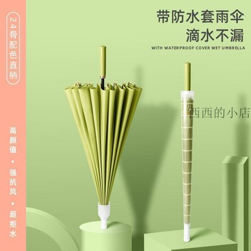 🌟臺灣出貨🌟防水套時尚加厚長柄雨傘男女學生簡約ins森系晴雨兩用大號雙人傘 長柄雨傘 雨傘大傘面 長柄傘