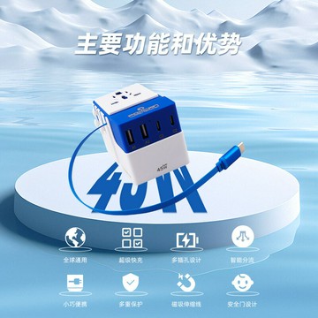 新款45W氮化鎵快充轉換插頭全球通多功能插座跨境多功能轉換插頭{鑫弘-工葉電器}可開發票