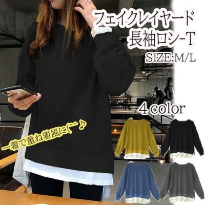 レディース Tシャツ 長袖 トップス トレーナー カットソー ロングスリーブ 重ね着風 レイヤード 春 秋 冬 通販 Lineポイント最大get Lineショッピング