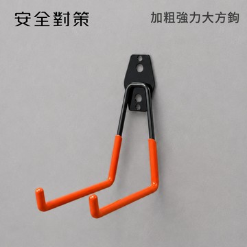 【防災專家】加粗強力金屬掛勾 大方鈎 外形美觀 耐重力強 鈎子 掛鉤